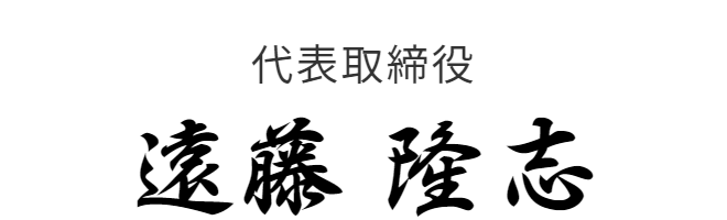 MTK代表:エムティケイ株式会社